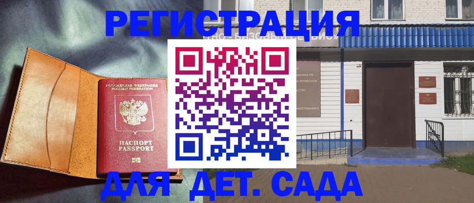 временная регистрация адрес в Енисейске