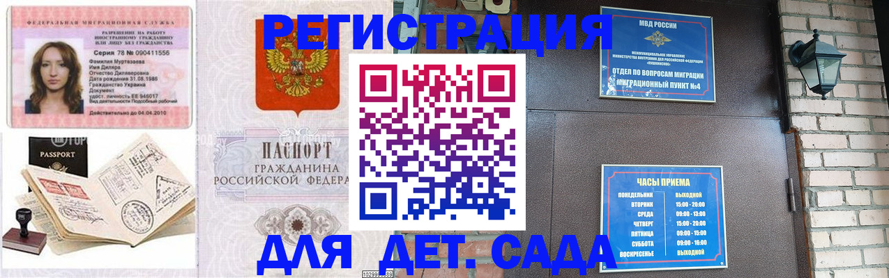 прописка поиск в Енисейске