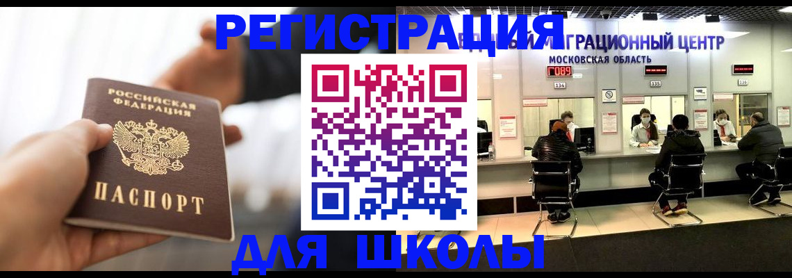 временная регистрация недорого в Енисейске