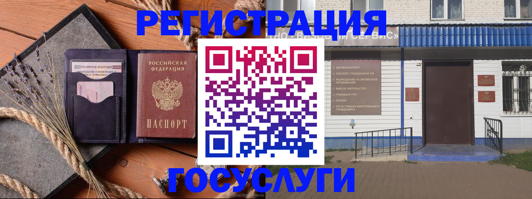 прописка для военкомата в Енисейске