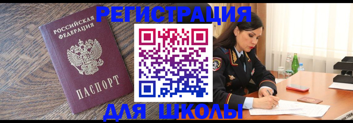 прописка гарантия в Енисейске
