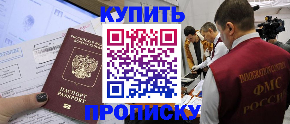 временная регистрация 2025 в Енисейске