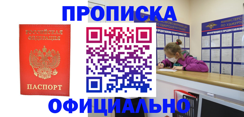 где прописаться в Енисейске